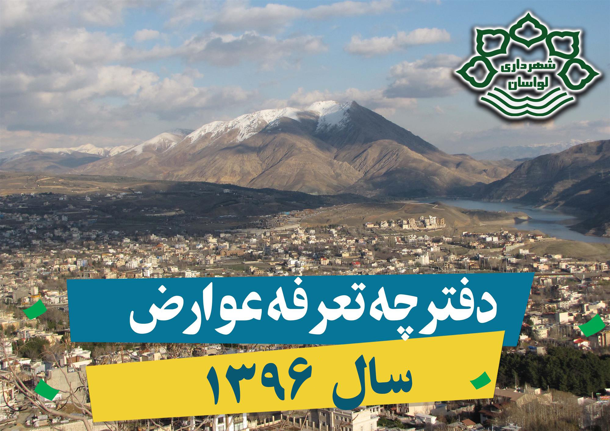 1396